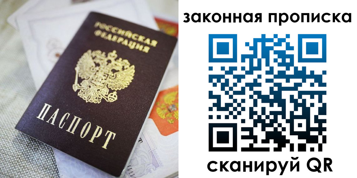 временная регистрация гарантия в Югорске