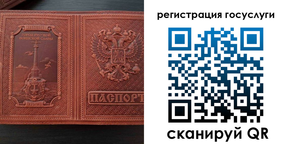 прописка 2025 в Югорске