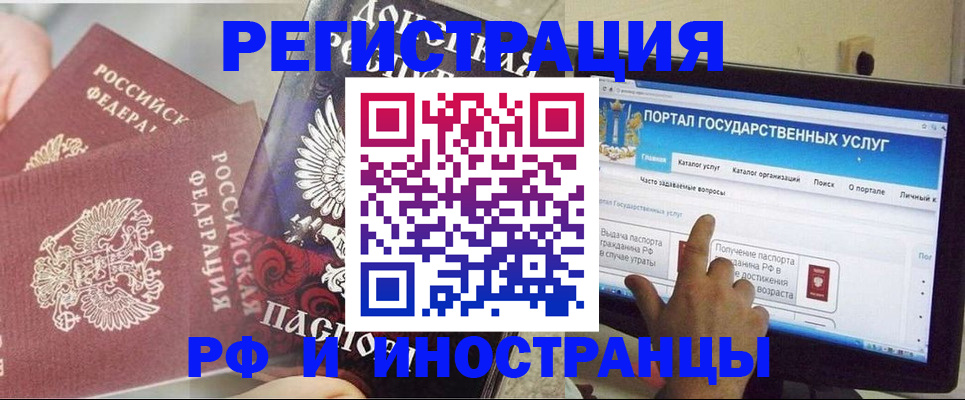 временная регистрация адрес в Югорске