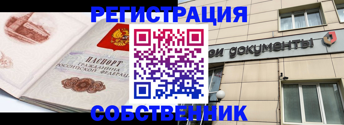 временная регистрация гарантия в Югорске