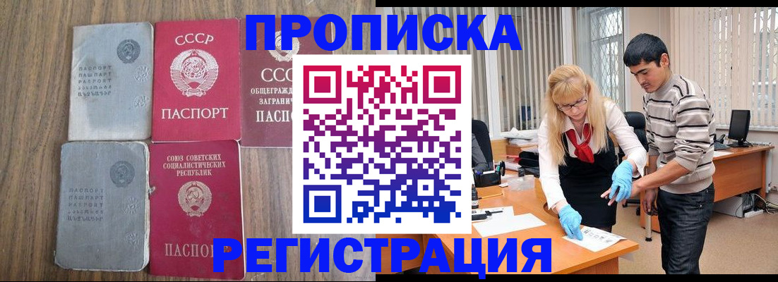 временная регистрация 2025 в Югорске