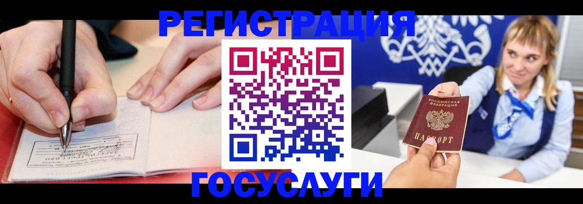 прописка иностранных граждан в Югорске