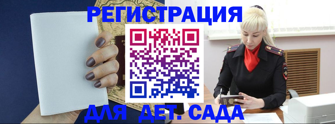 миграционный учет в Югорске