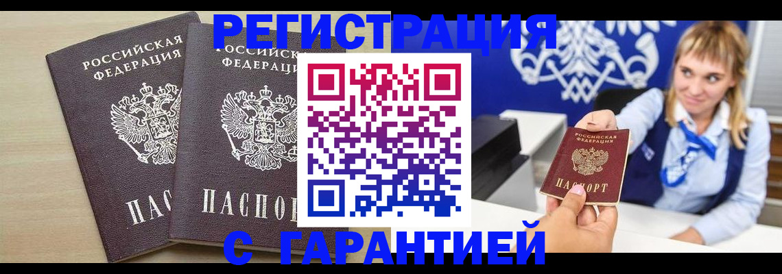 прописка иностранных граждан в Югорске